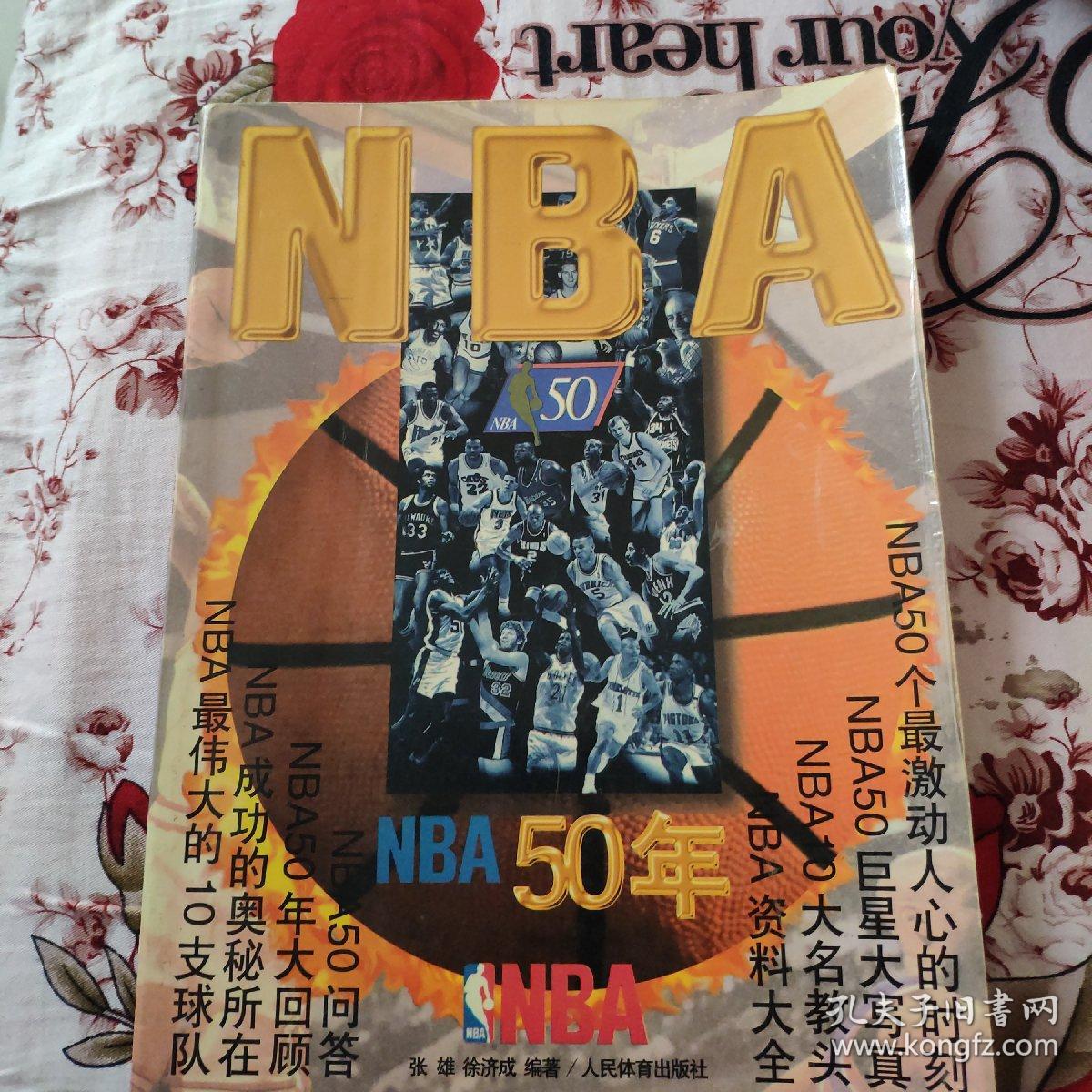 较量还是球